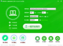 新纯净pe启动制作工具V6.5